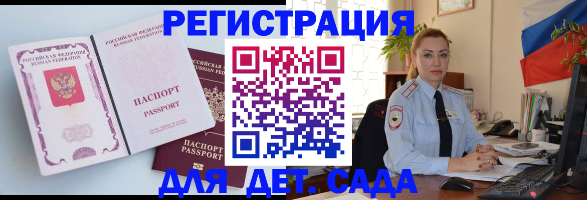 временная регистрация для всех в Котельниково