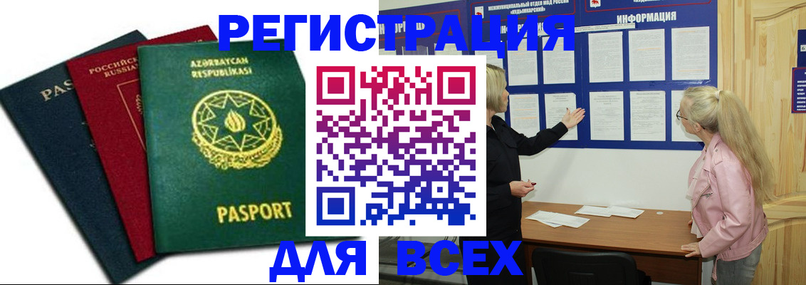 регистрация для дет. сада в Котельниково