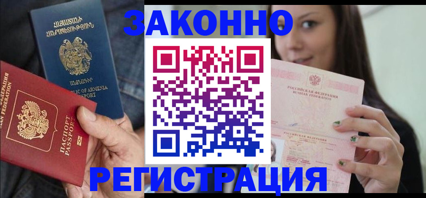 временная регистрация собственник в Котельниково