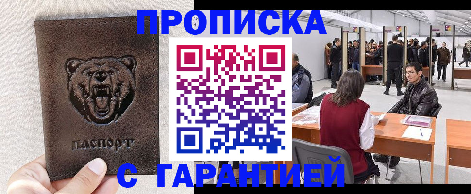 временная регистрация поиск в Котельниково