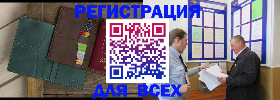 прописка штамп в Котельниково