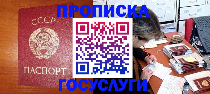 прописка от собственника в Котельниково