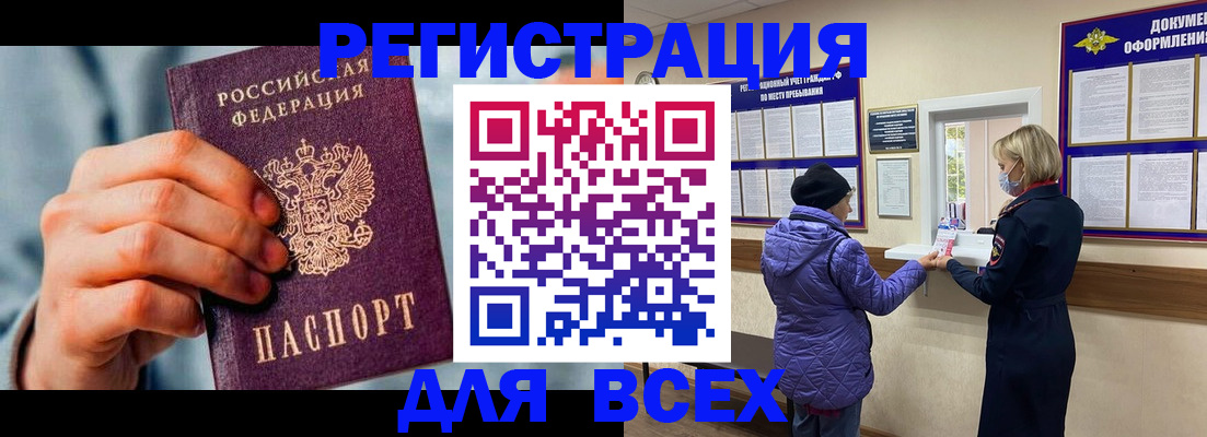 временная регистрация в Котельниково