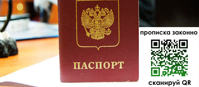 регистрация в Котельниково прописка в Котельниково
